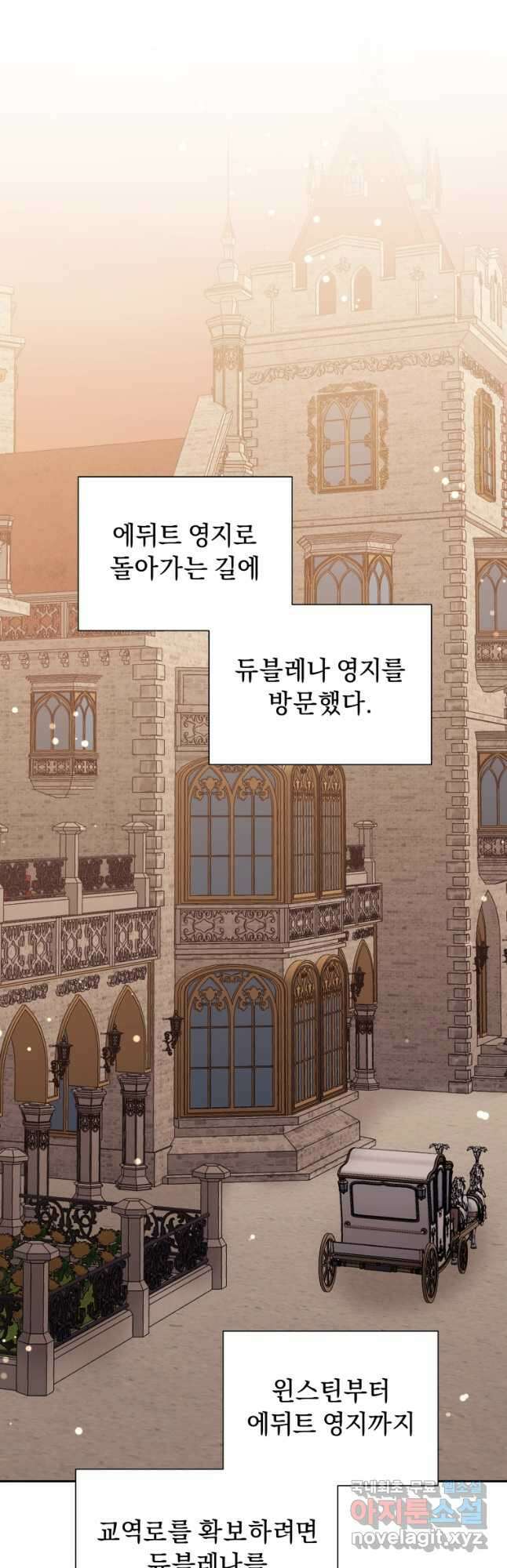 악녀인데 남주를 주워버렸다 54화 33