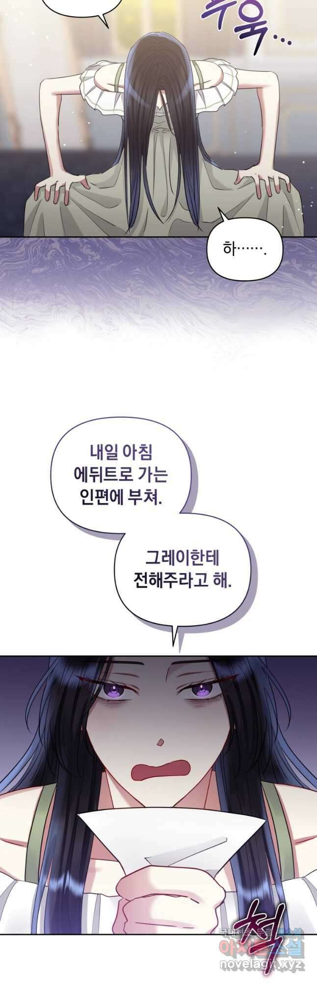 악녀인데 남주를 주워버렸다 54화 40