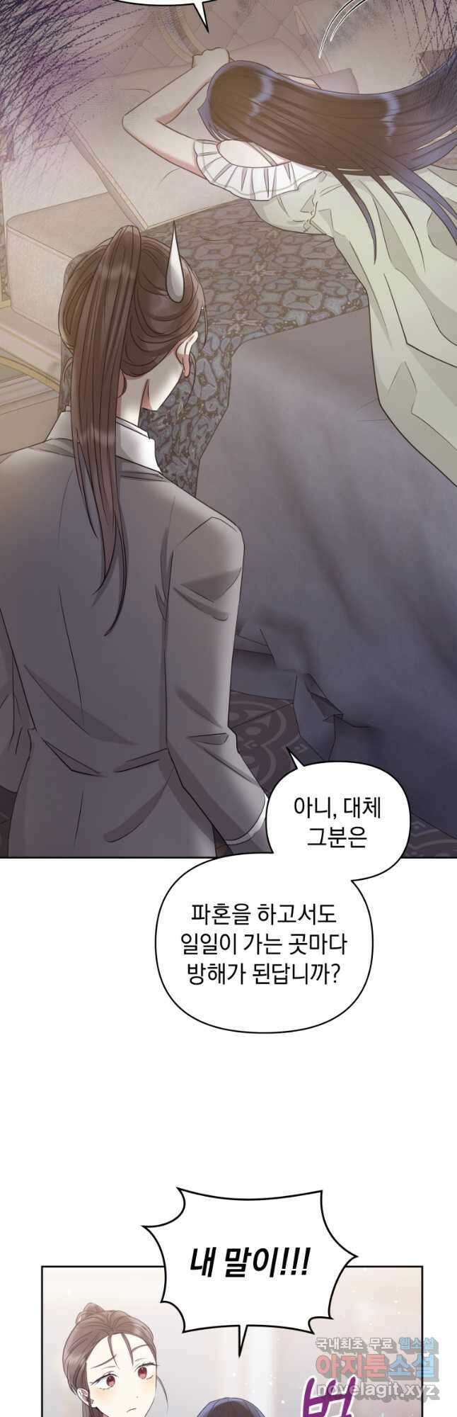 악녀인데 남주를 주워버렸다 54화 42