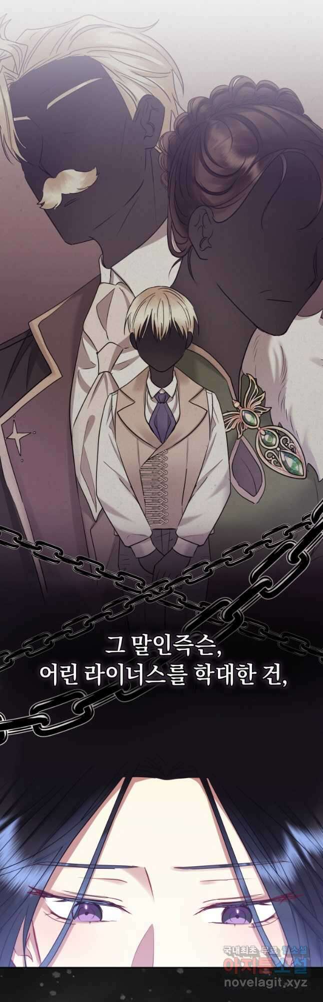 악녀인데 남주를 주워버렸다 54화 48