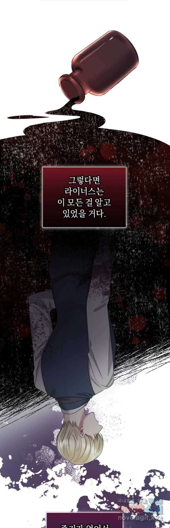 악녀인데 남주를 주워버렸다 54화 52