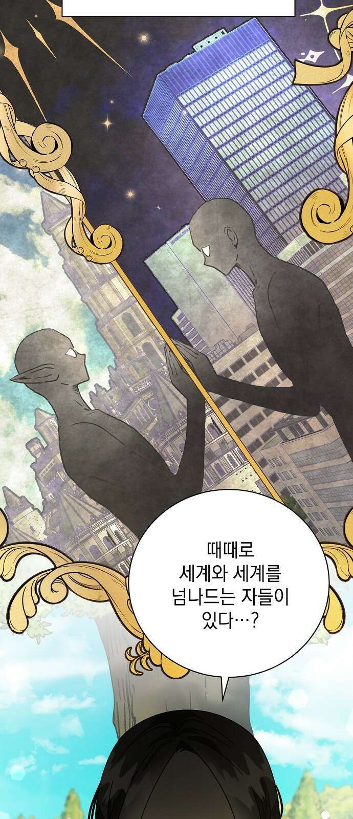 폭군의 심장을 쥐었다 2화 2