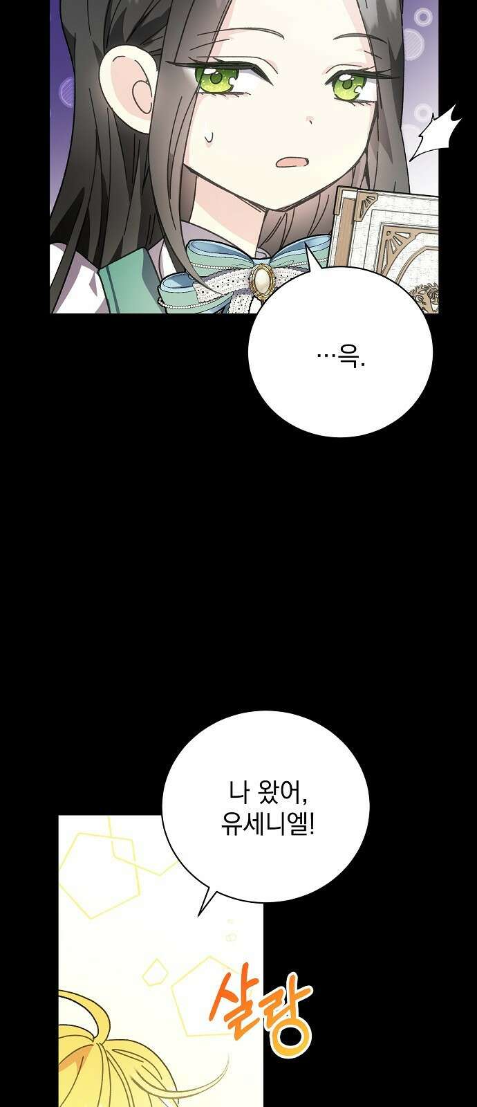 폭군의 심장을 쥐었다 2화 7