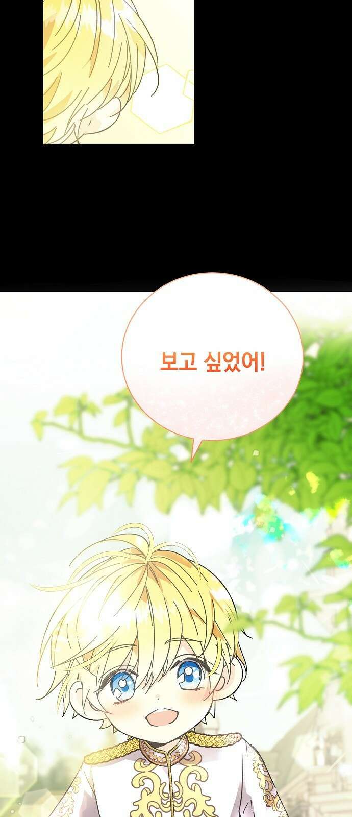 폭군의 심장을 쥐었다 2화 8