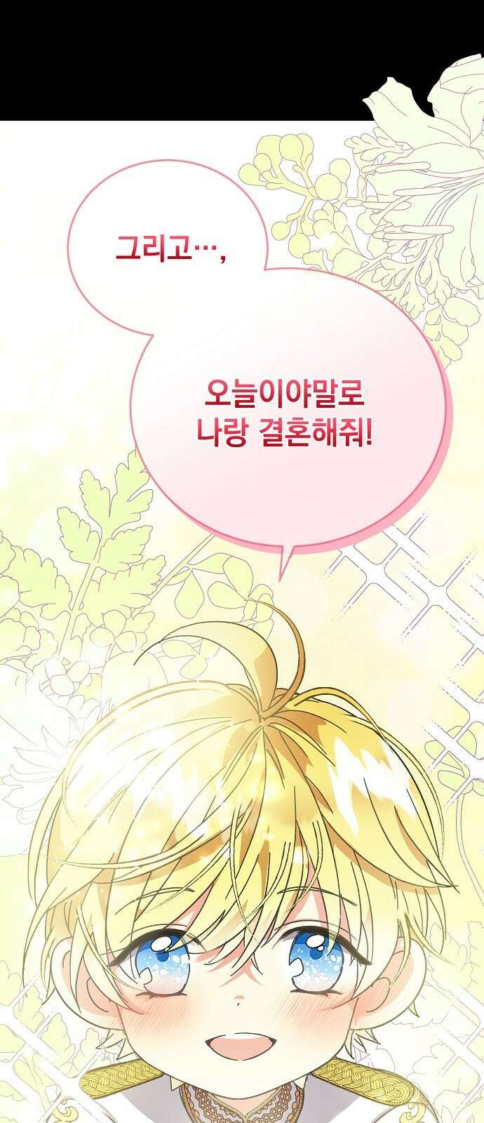 폭군의 심장을 쥐었다 2화 11