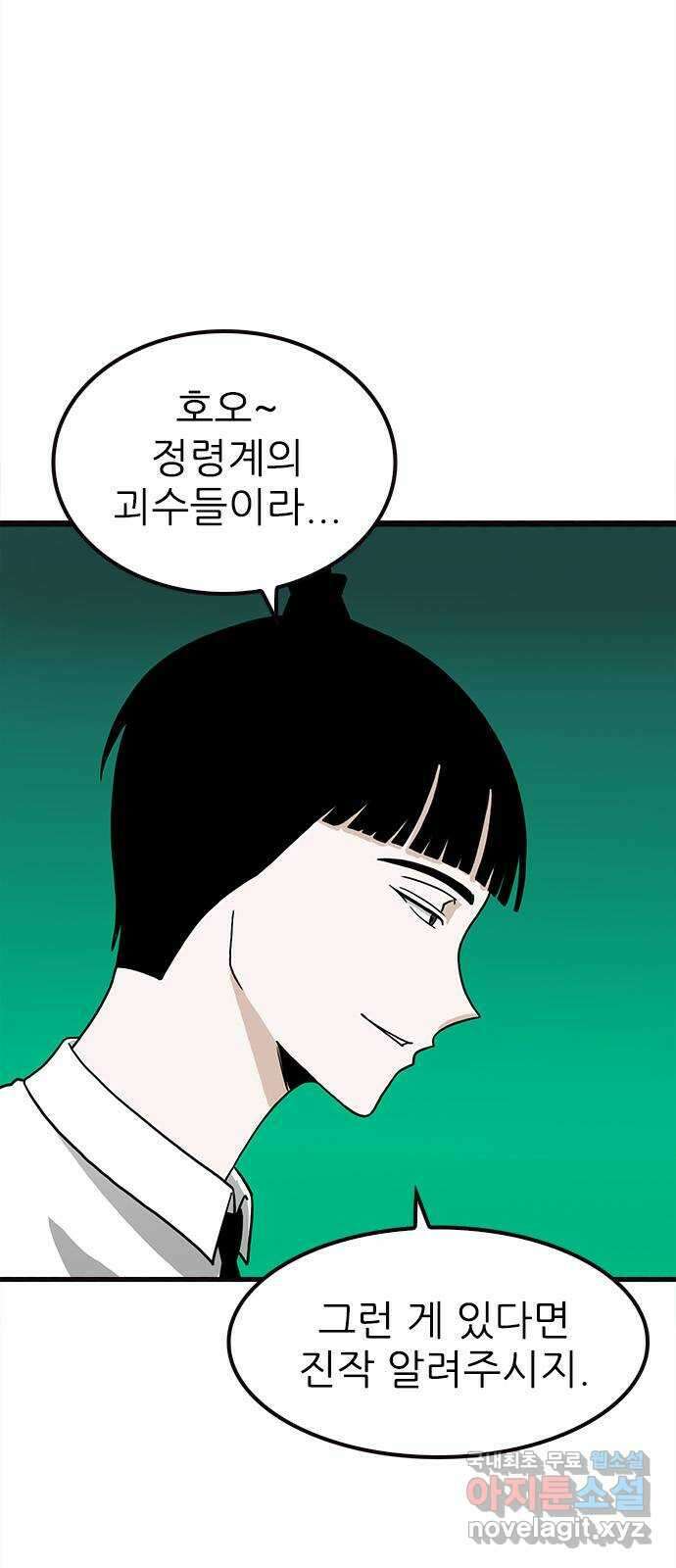 놓지마 정신줄 시즌3 1073화 그녀가 날 피해 2