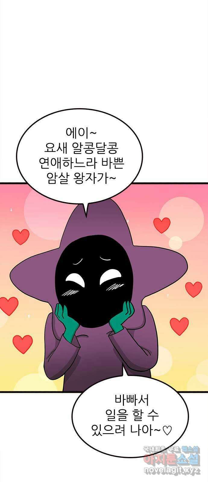 놓지마 정신줄 시즌3 1073화 그녀가 날 피해 3
