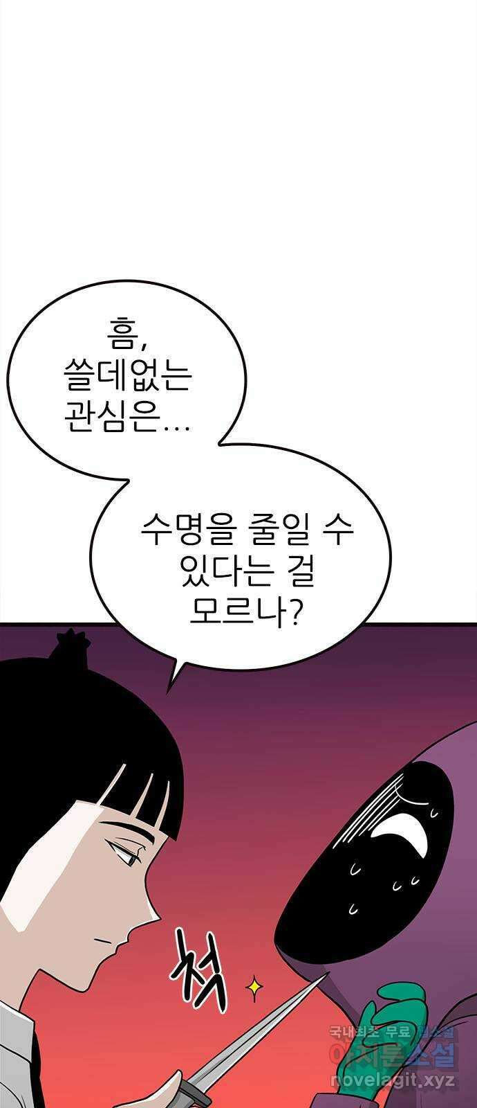 놓지마 정신줄 시즌3 1073화 그녀가 날 피해 4