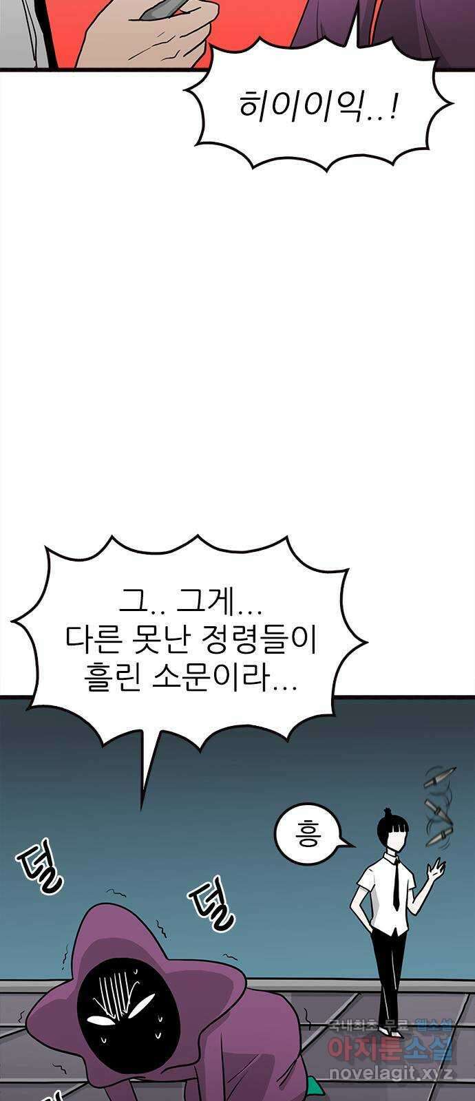 놓지마 정신줄 시즌3 1073화 그녀가 날 피해 5