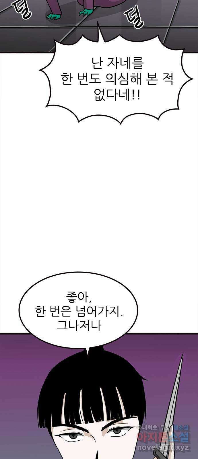 놓지마 정신줄 시즌3 1073화 그녀가 날 피해 6