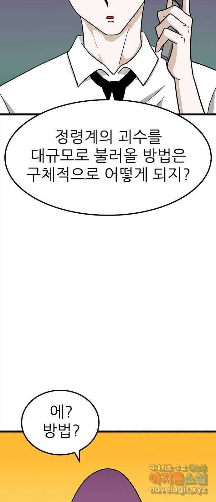 놓지마 정신줄 시즌3 1073화 그녀가 날 피해 7