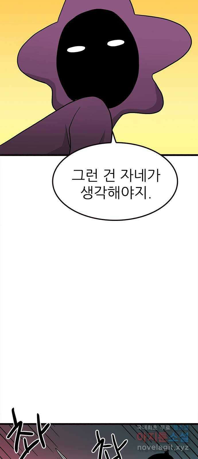 놓지마 정신줄 시즌3 1073화 그녀가 날 피해 8