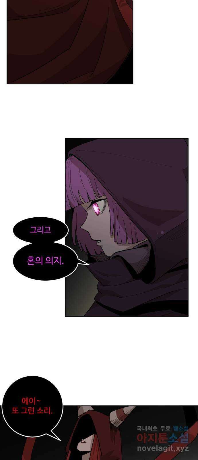 붉은 이정표 37화 문 4