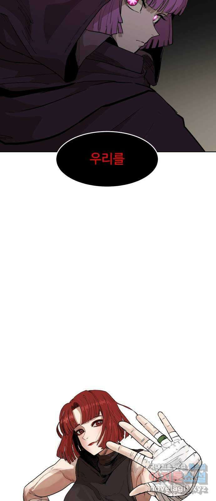 붉은 이정표 37화 문 7