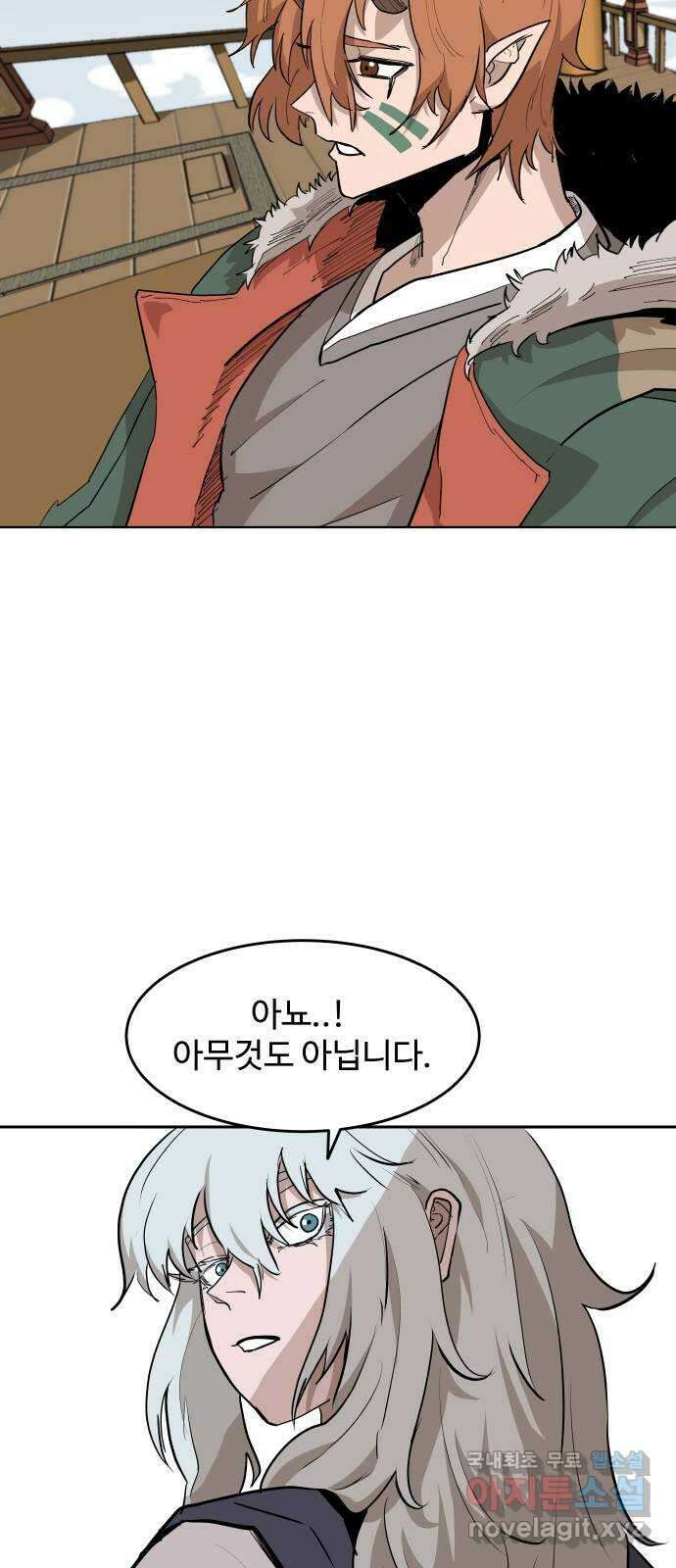 붉은 이정표 37화 문 9