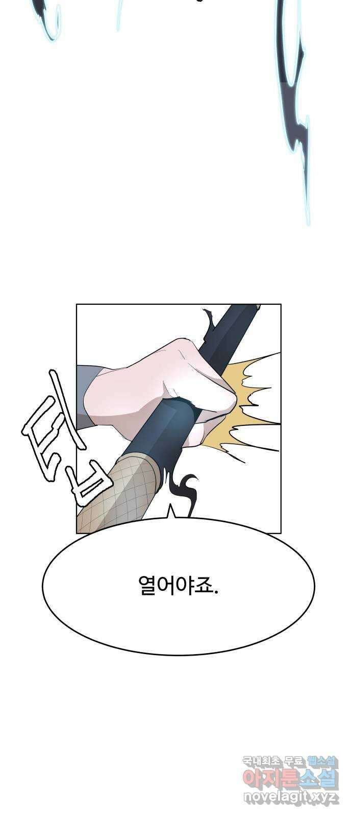 붉은 이정표 37화 문 13