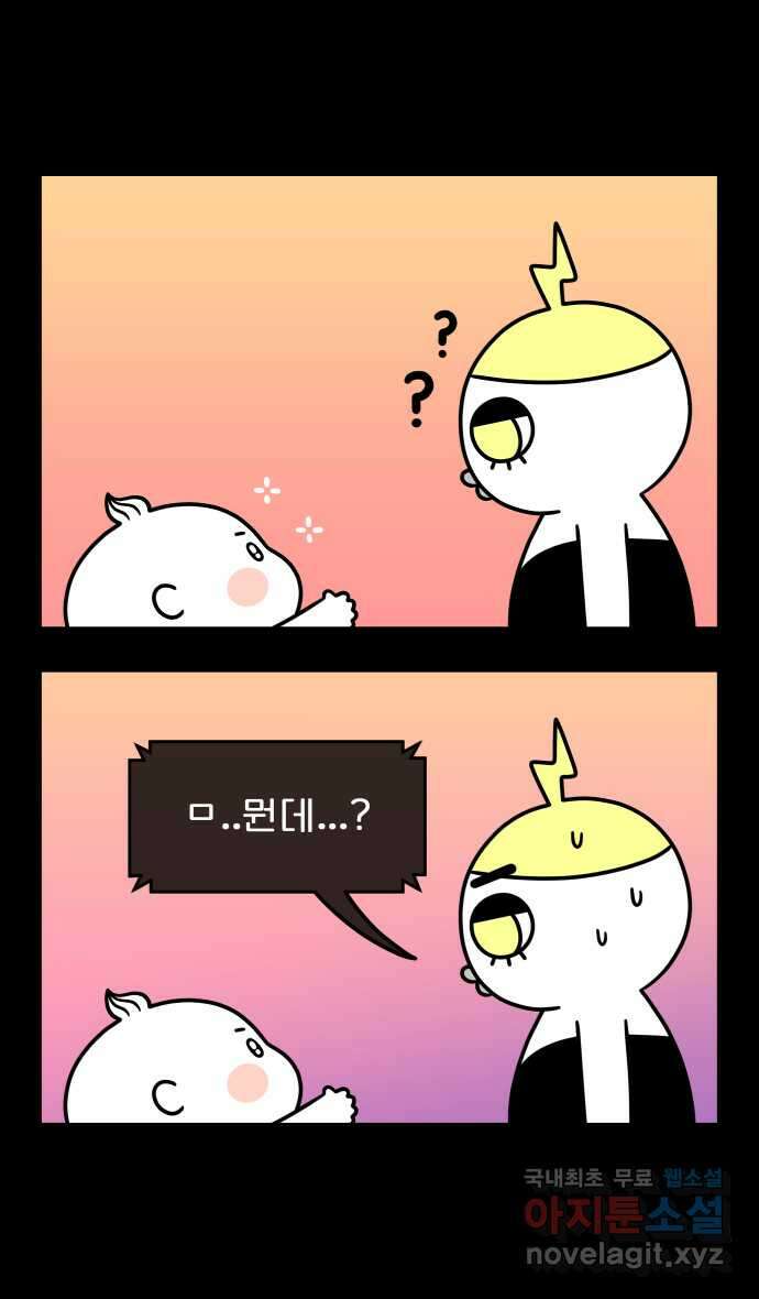 웅크 86화 - 22주차 (2) 3