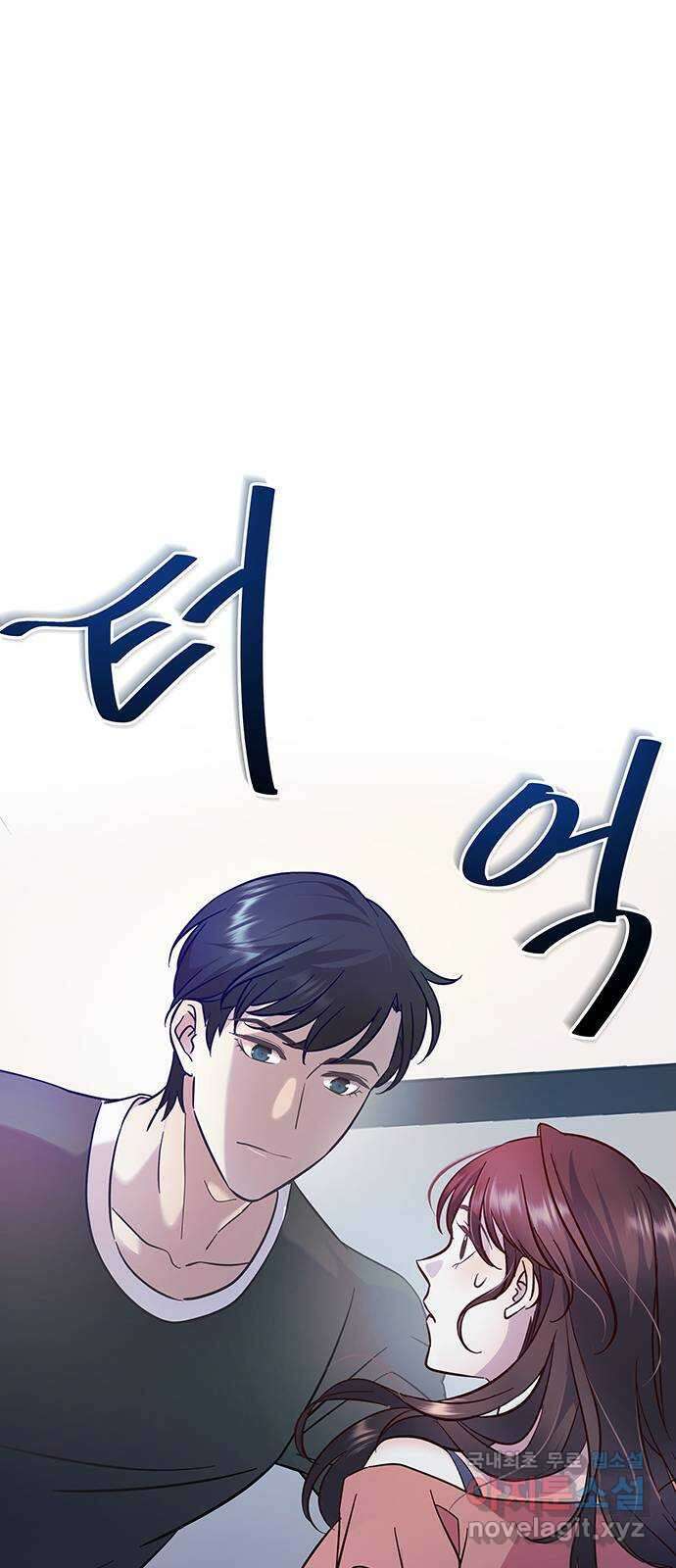 은밀한 재택근무 17화 1