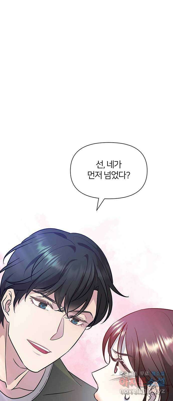 은밀한 재택근무 17화 4