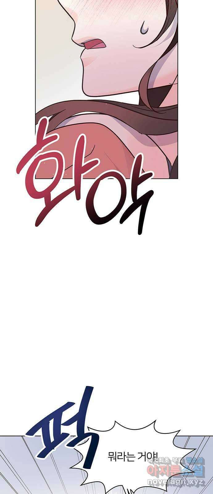 은밀한 재택근무 17화 6