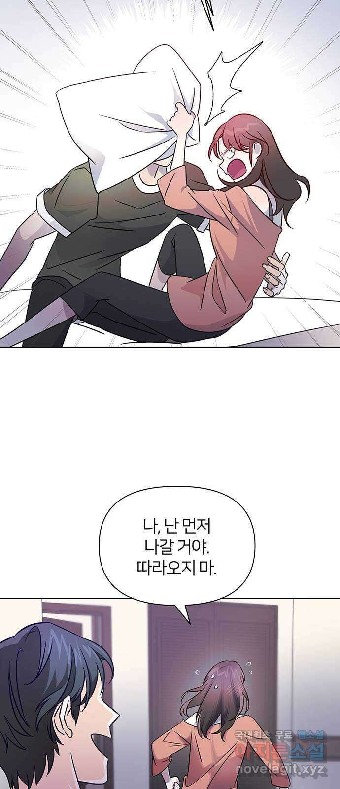 은밀한 재택근무 17화 7