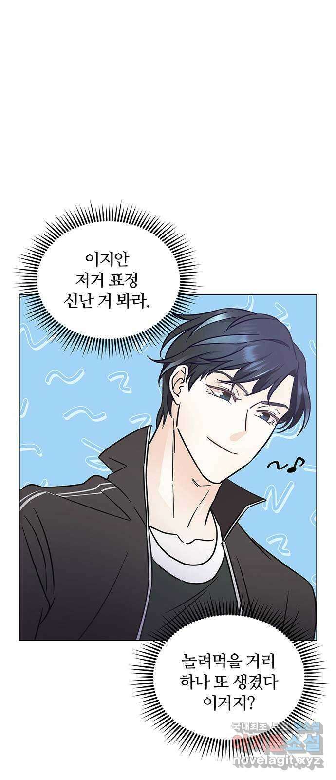 은밀한 재택근무 17화 14