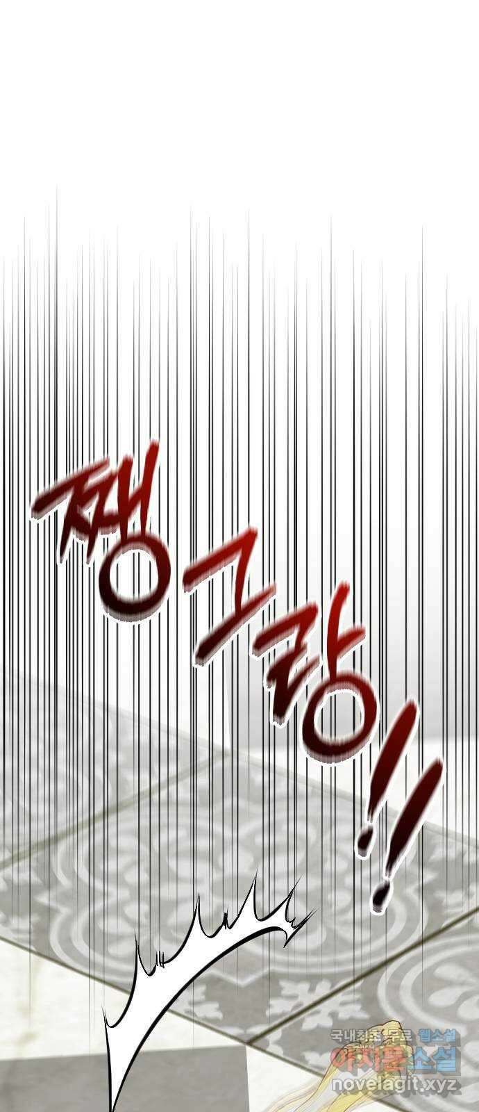짐승의 꽃 26화 1