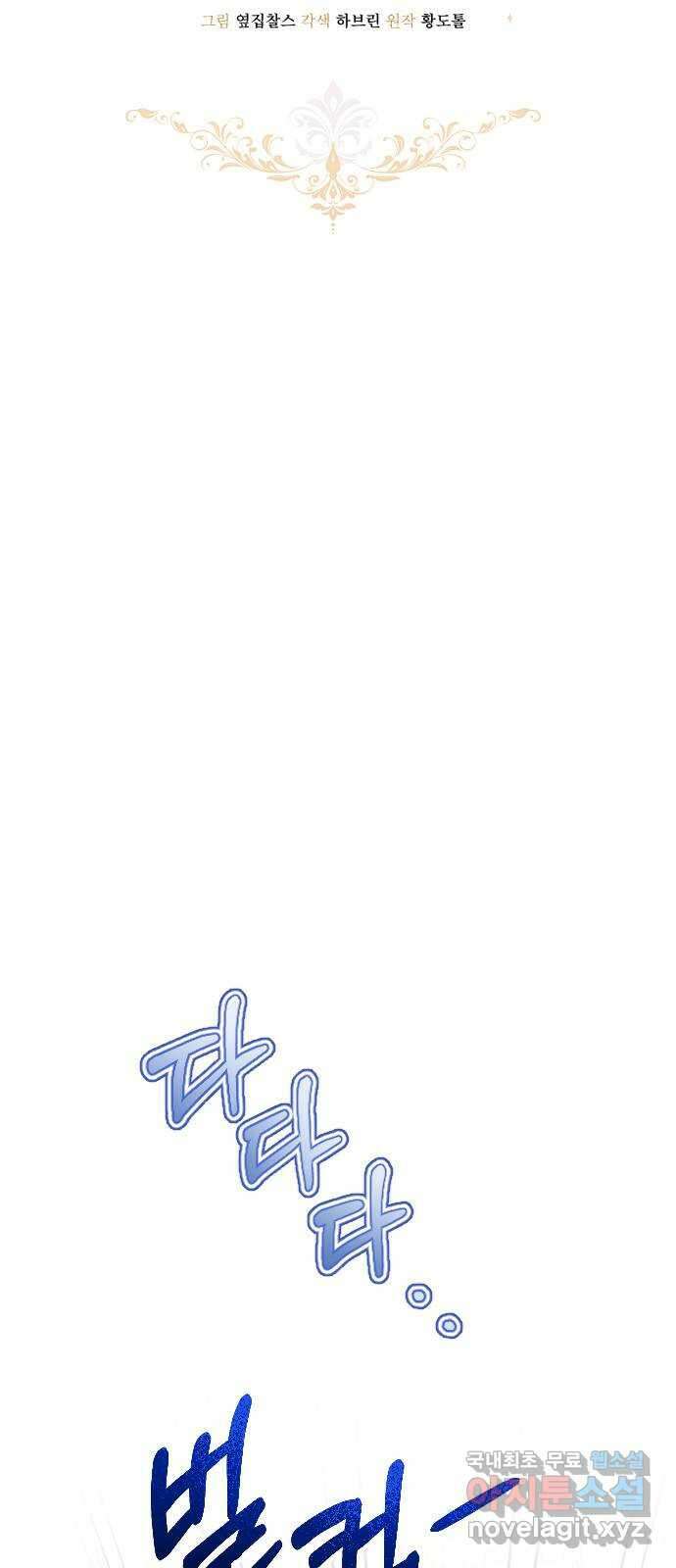 짐승의 꽃 26화 5