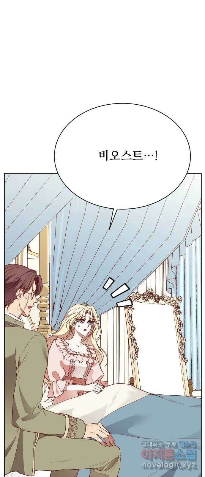 짐승의 꽃 26화 7