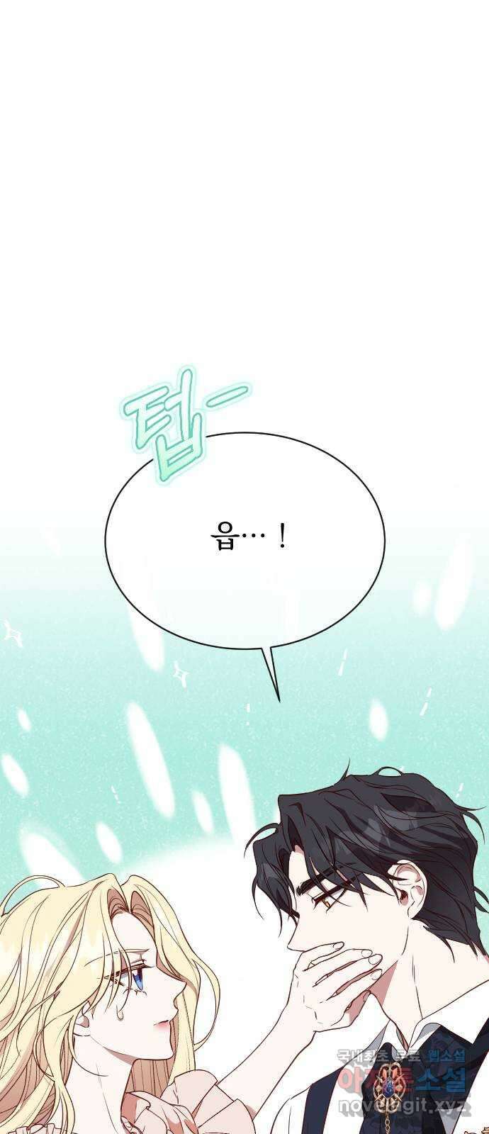 짐승의 꽃 26화 10