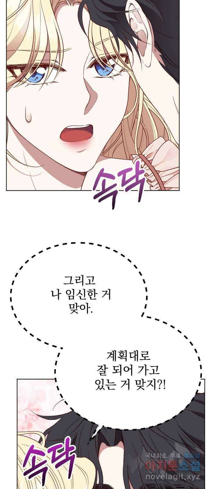 짐승의 꽃 26화 13