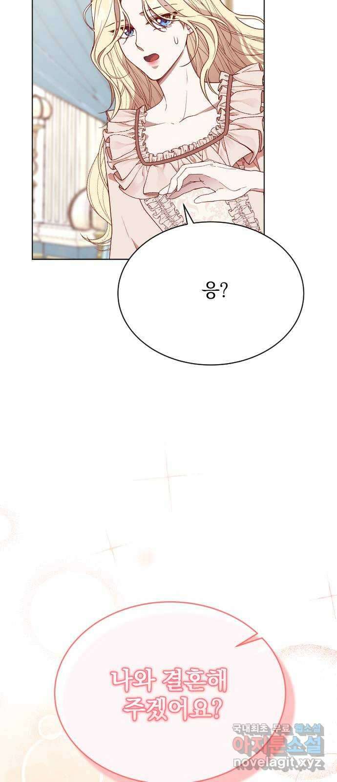 짐승의 꽃 26화 16