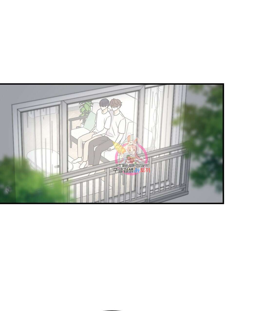 오메가 콤플렉스 외전 2화 1
