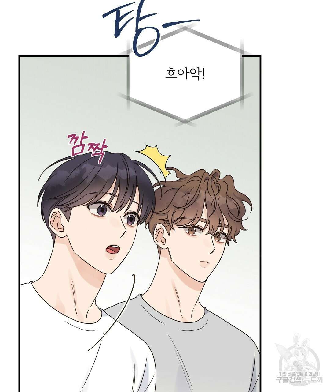 오메가 콤플렉스 외전 2화 4