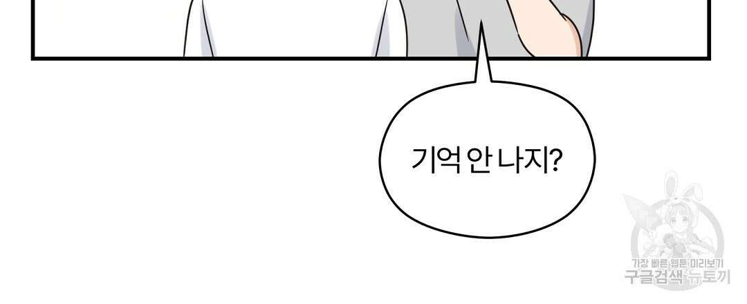 오메가 콤플렉스 외전 2화 6