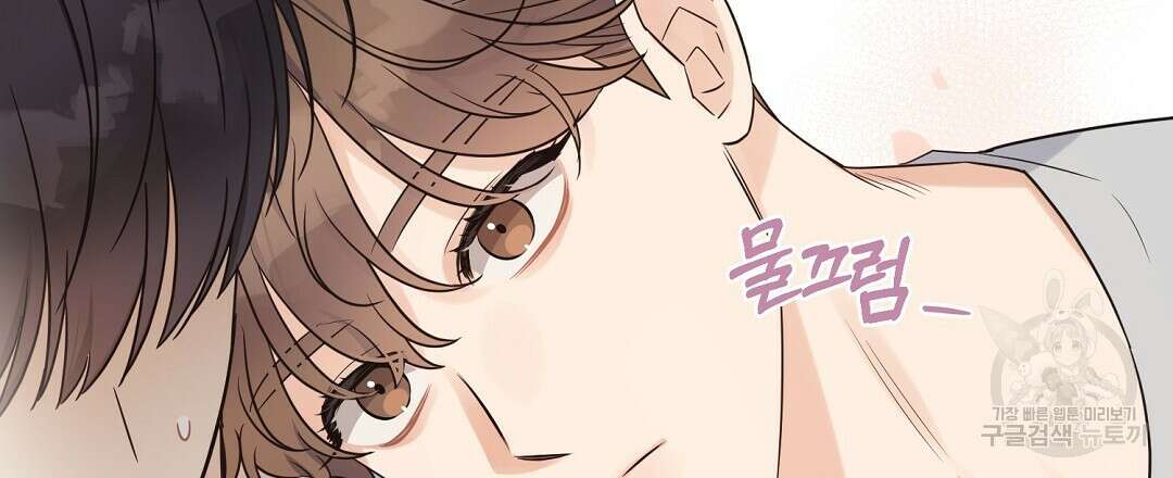 오메가 콤플렉스 외전 2화 12