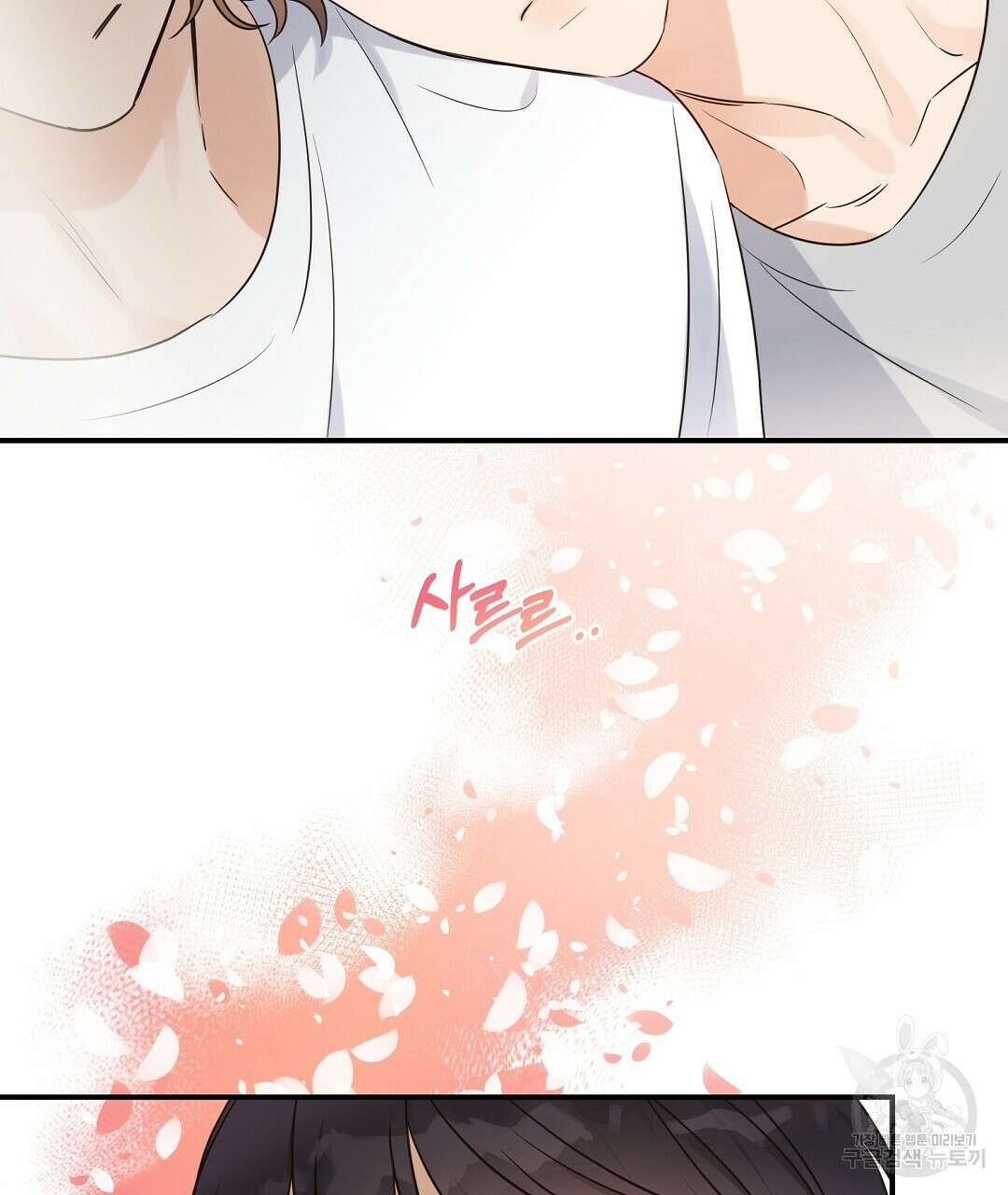 오메가 콤플렉스 외전 2화 13