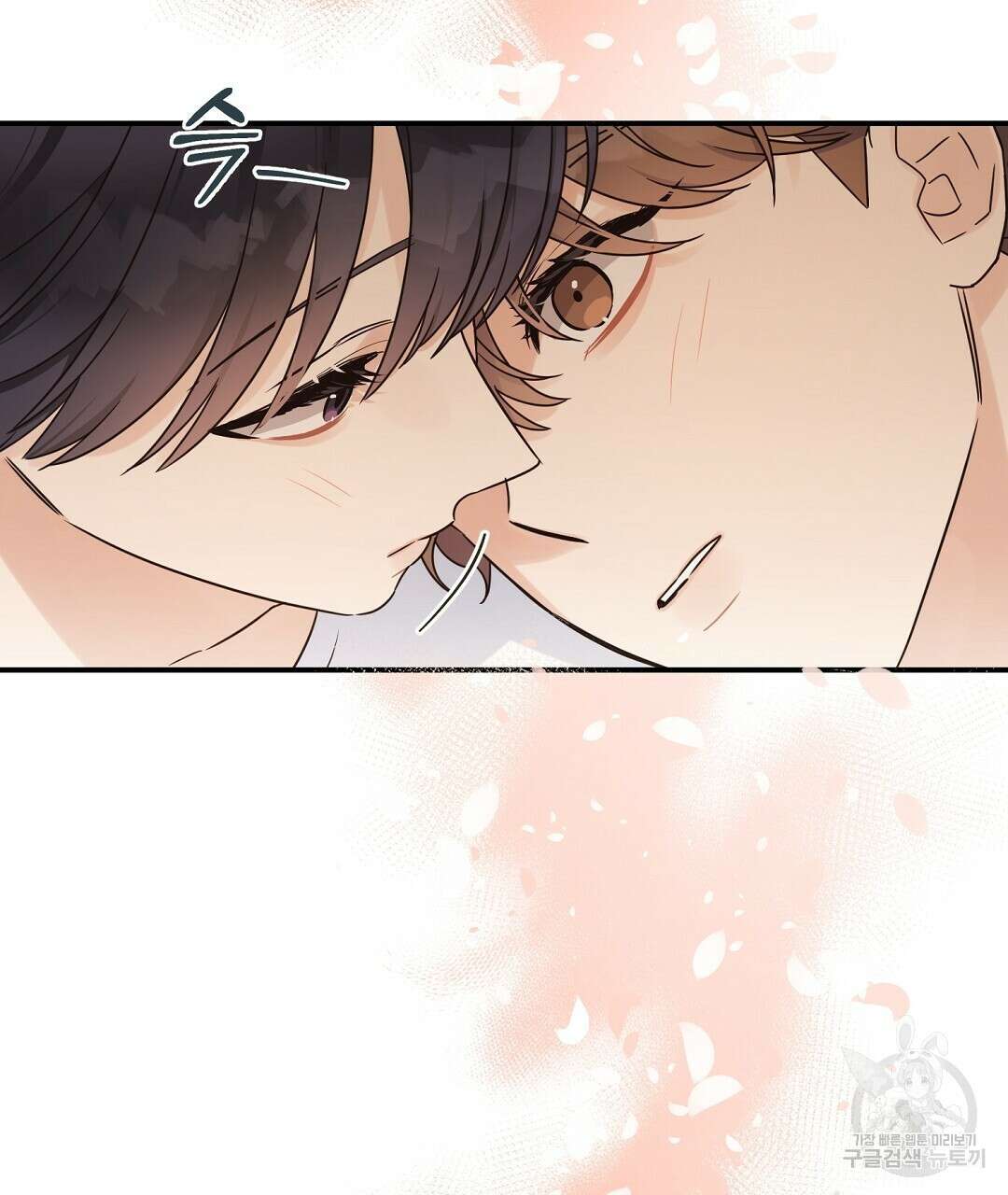 오메가 콤플렉스 외전 2화 16