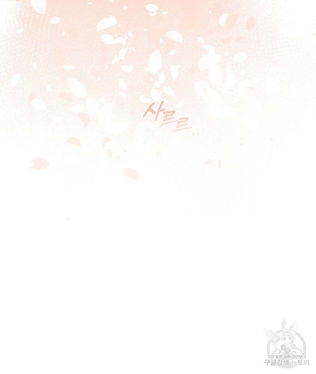 오메가 콤플렉스 외전 2화 20