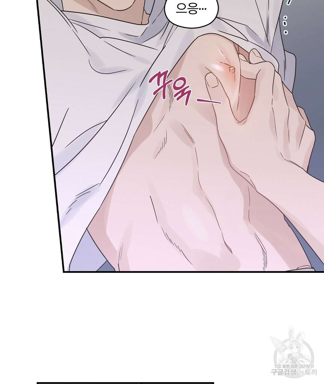 오메가 콤플렉스 외전 2화 29