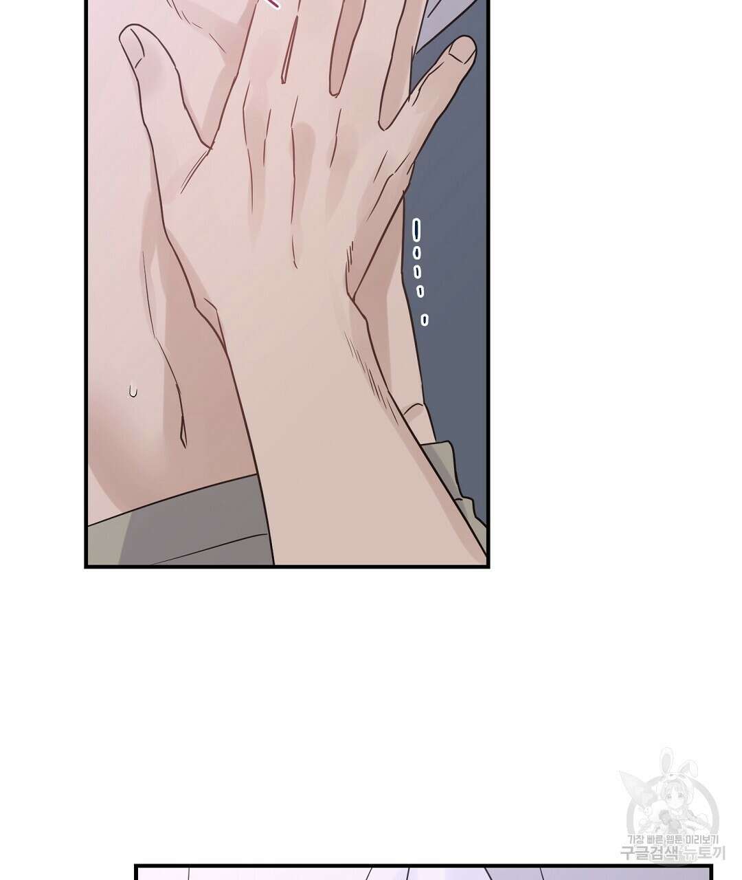 오메가 콤플렉스 외전 2화 31