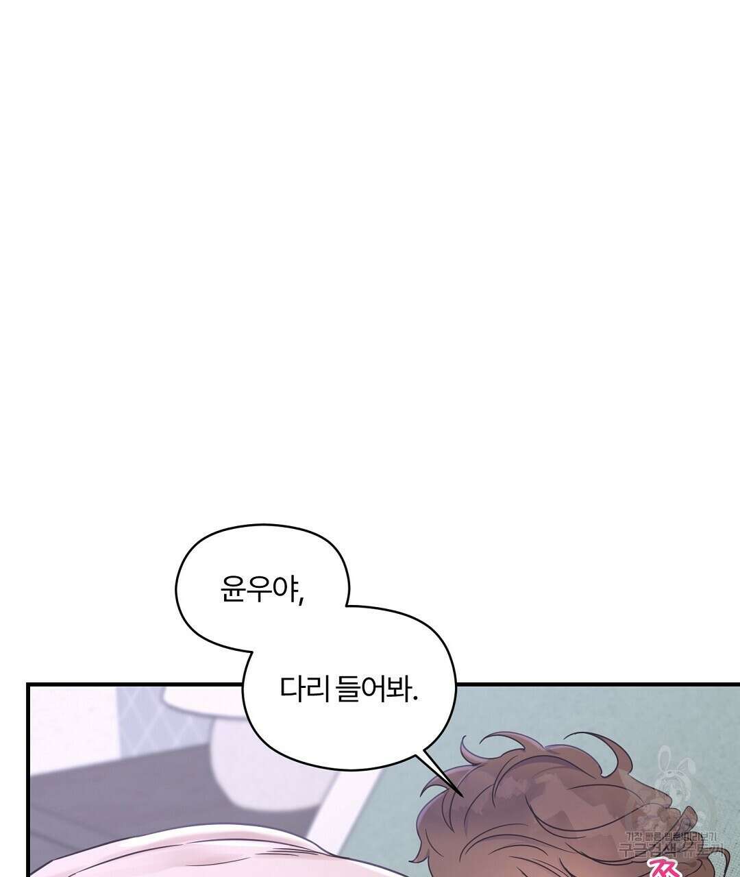 오메가 콤플렉스 외전 2화 34