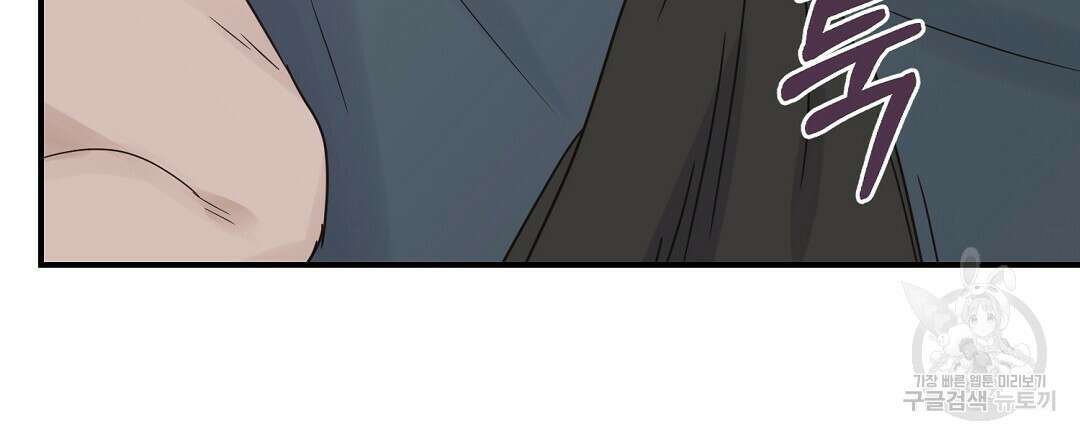 오메가 콤플렉스 외전 2화 36