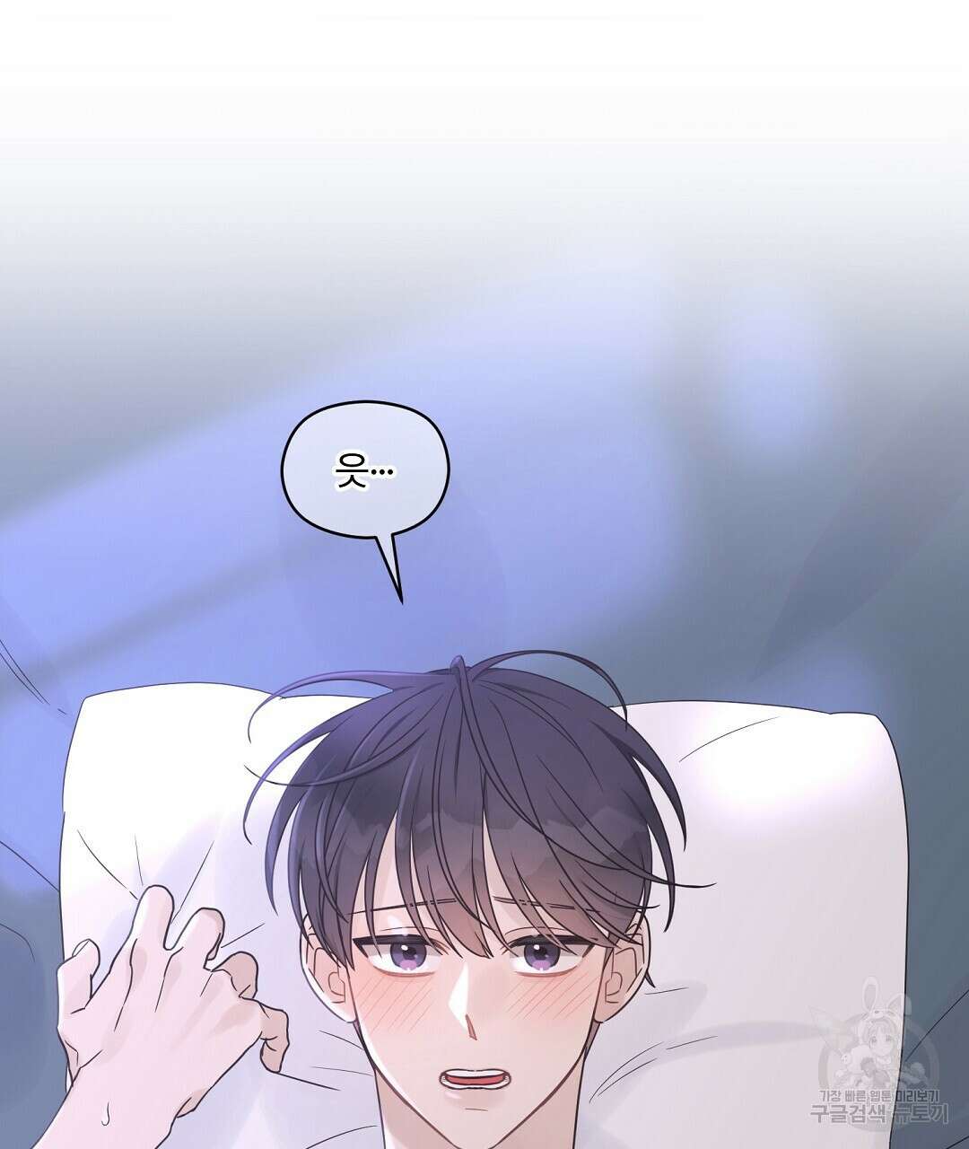 오메가 콤플렉스 외전 2화 37