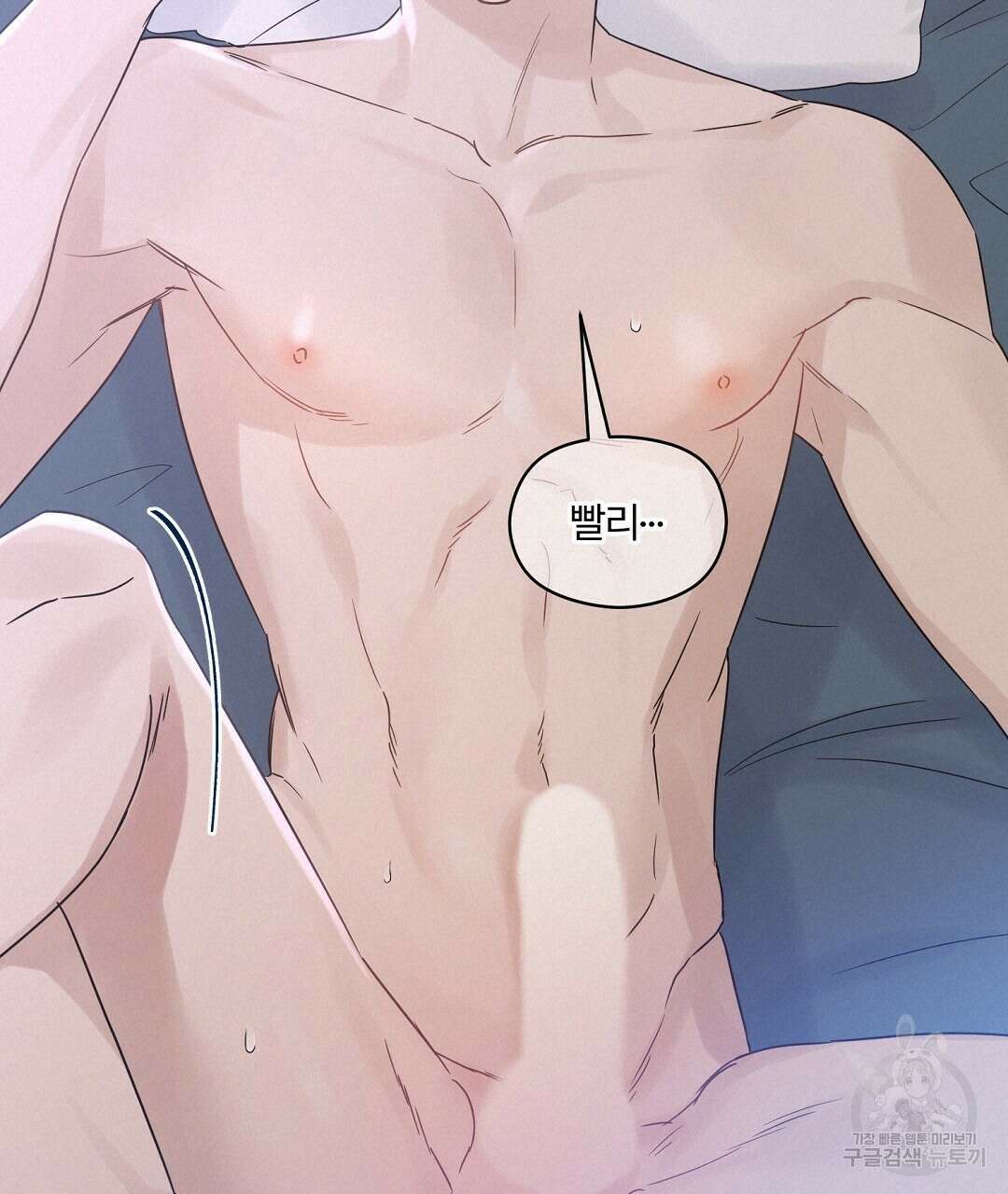 오메가 콤플렉스 외전 2화 38