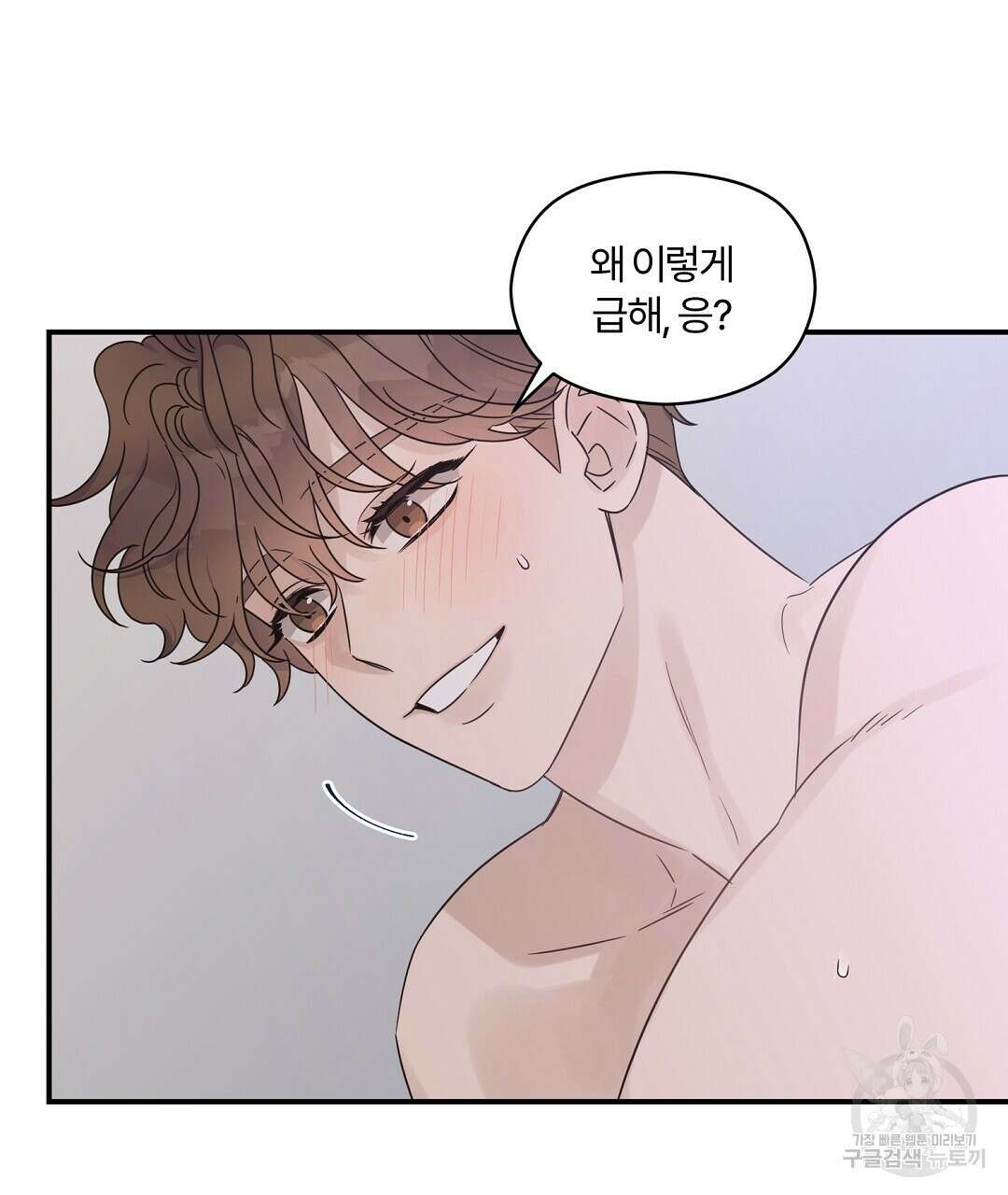 오메가 콤플렉스 외전 2화 40