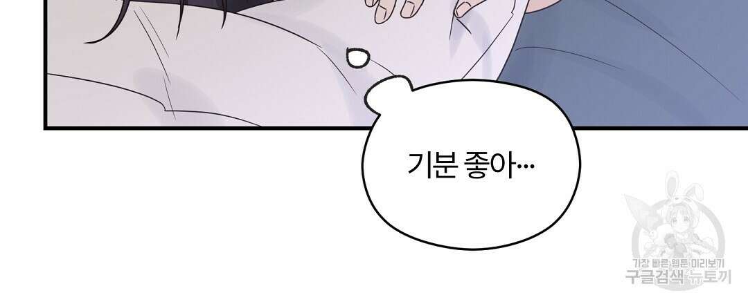오메가 콤플렉스 외전 2화 45
