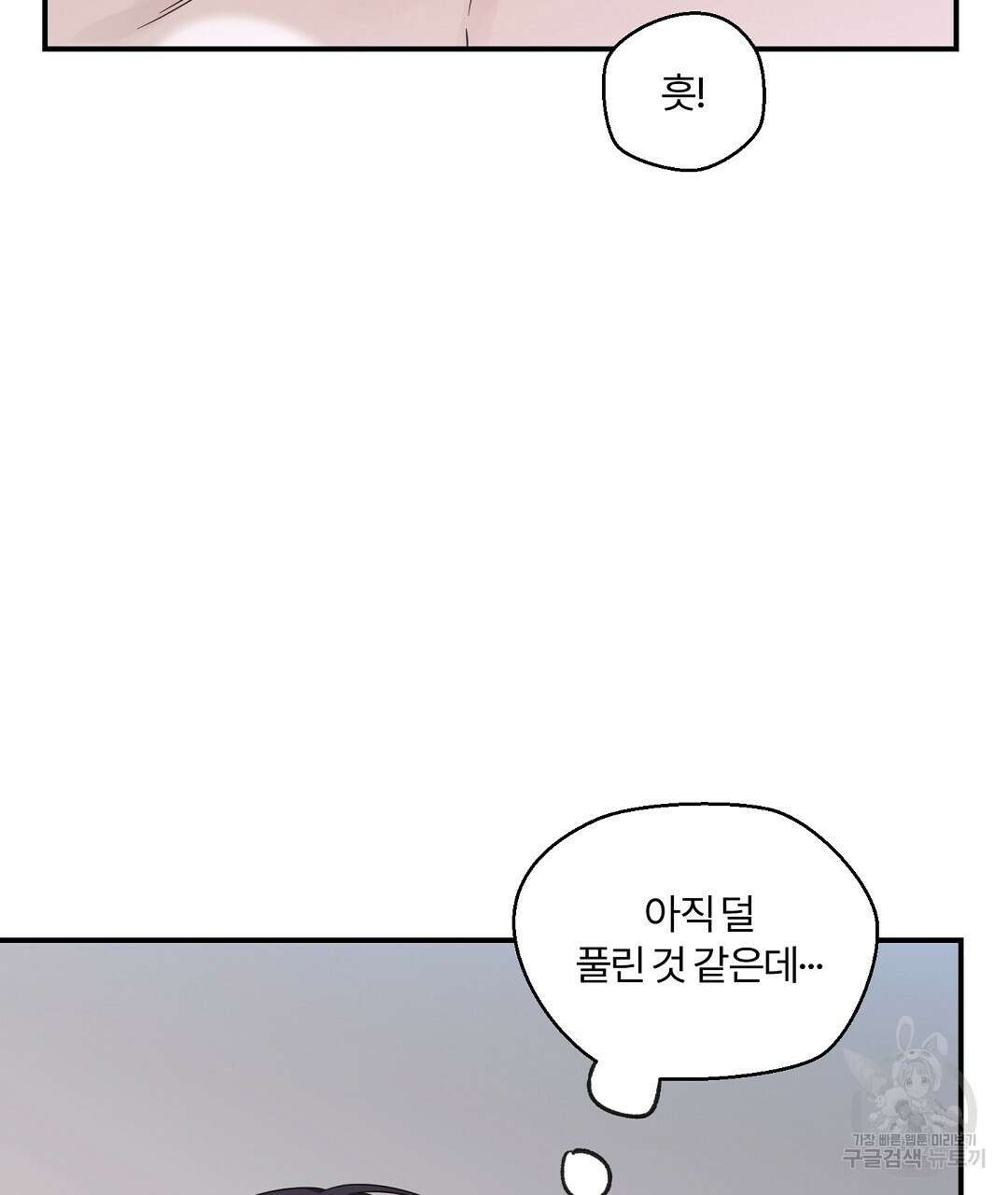 오메가 콤플렉스 외전 2화 47