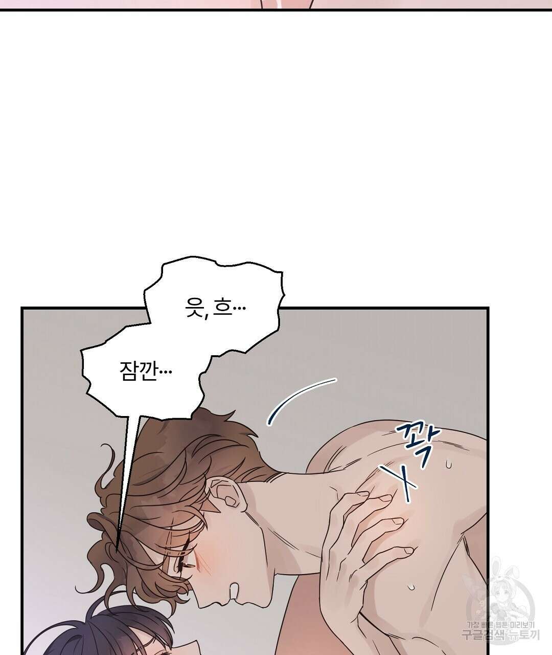 오메가 콤플렉스 외전 2화 50