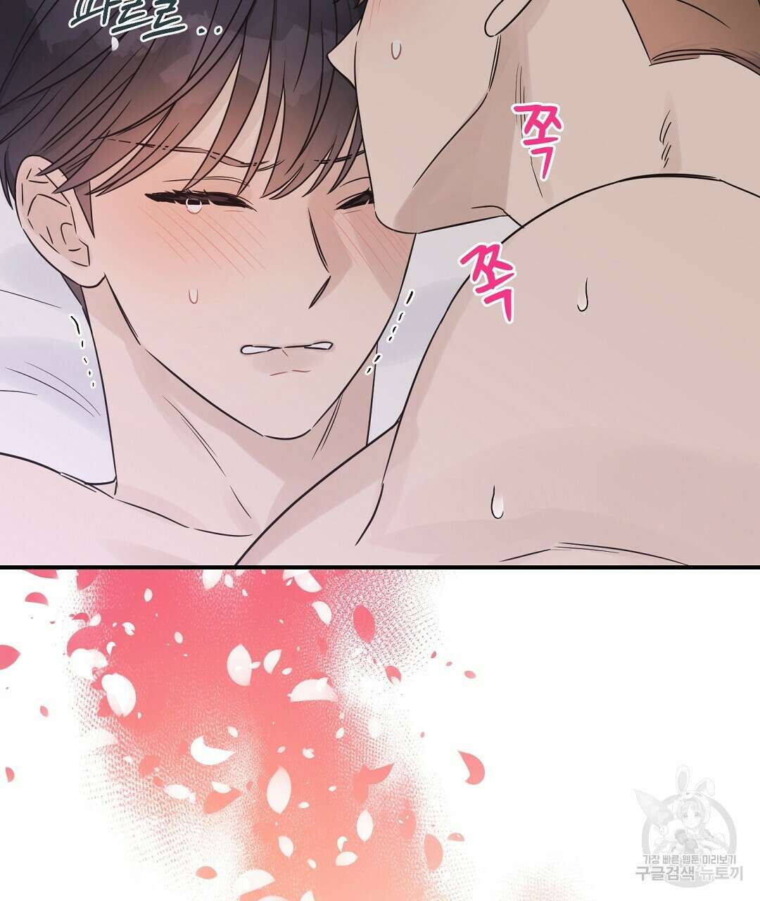 오메가 콤플렉스 외전 2화 53